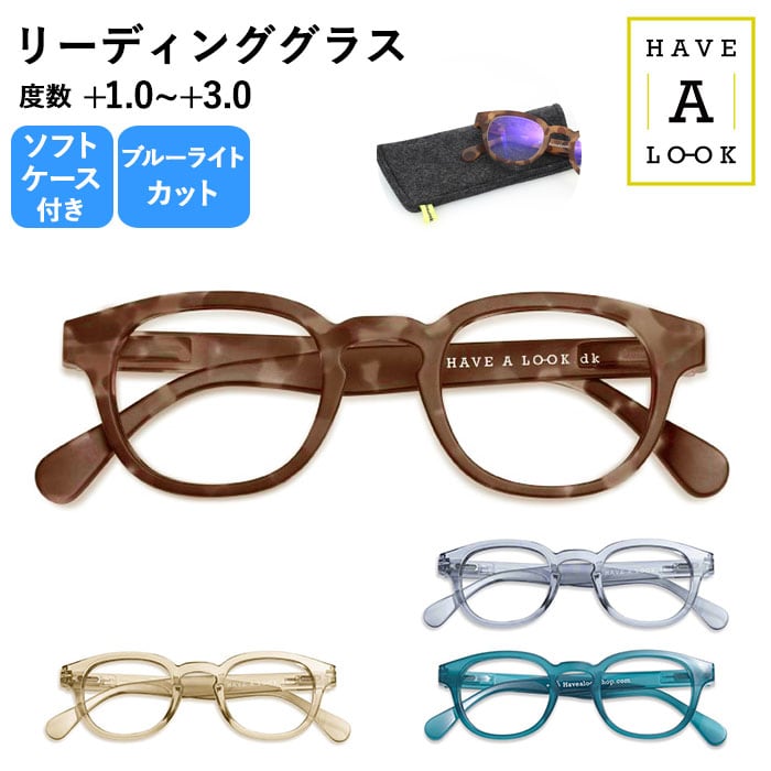 HAVEALOOKリーディンググラスタイプC