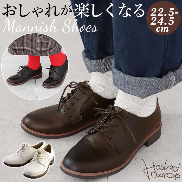 Hashed coorde ハッシュドコーデ プレーンマニッシュ | バック