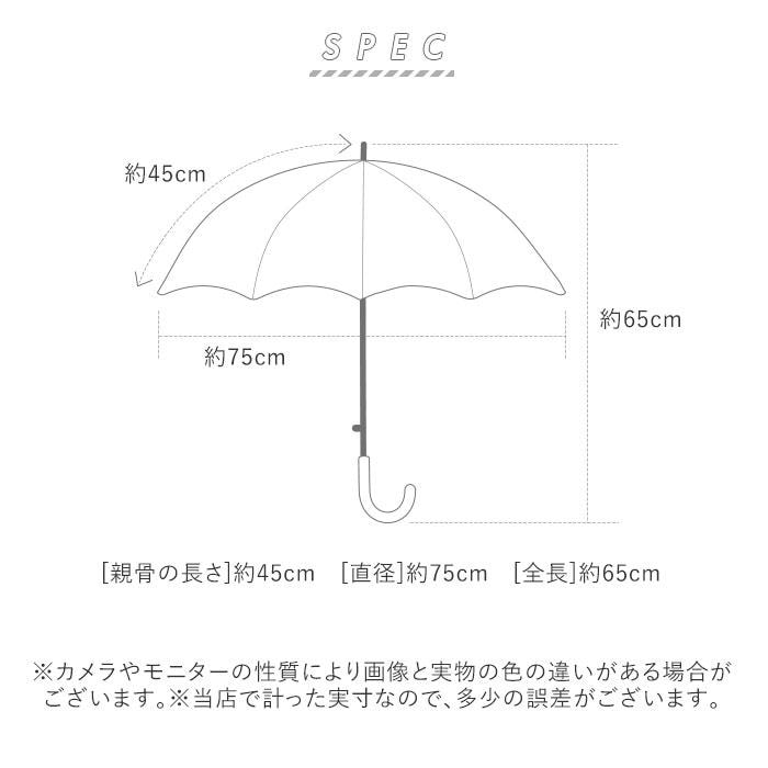 窓付き 子ども用 長傘 45cm UB45 | バックヤードファミリー(BACKYARD FAMILY) | ub45 | ファッション通販  マルイウェブチャネル