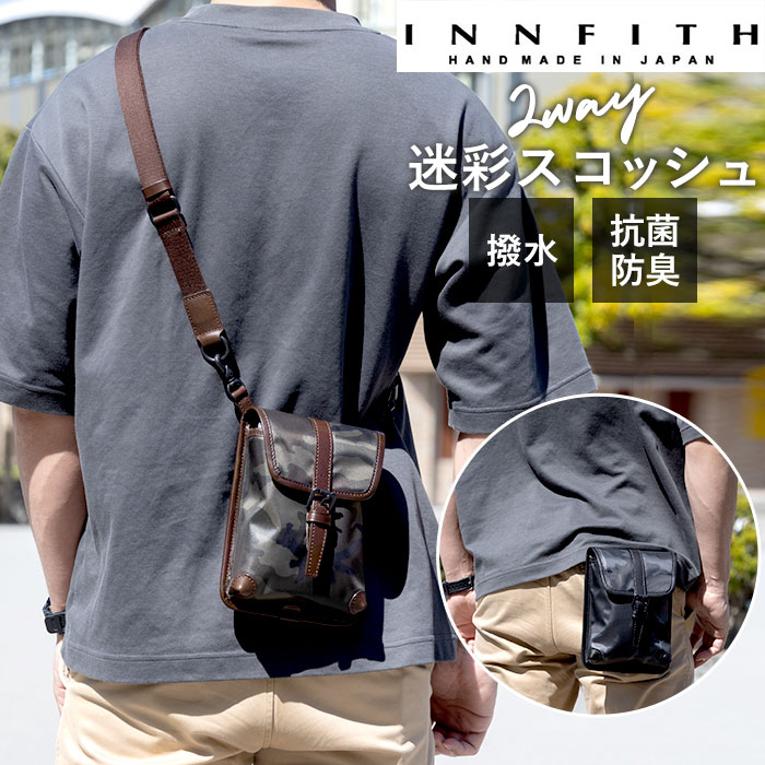 INNFITH CONVERTIBLE 2WAY迷彩スコッシュ-