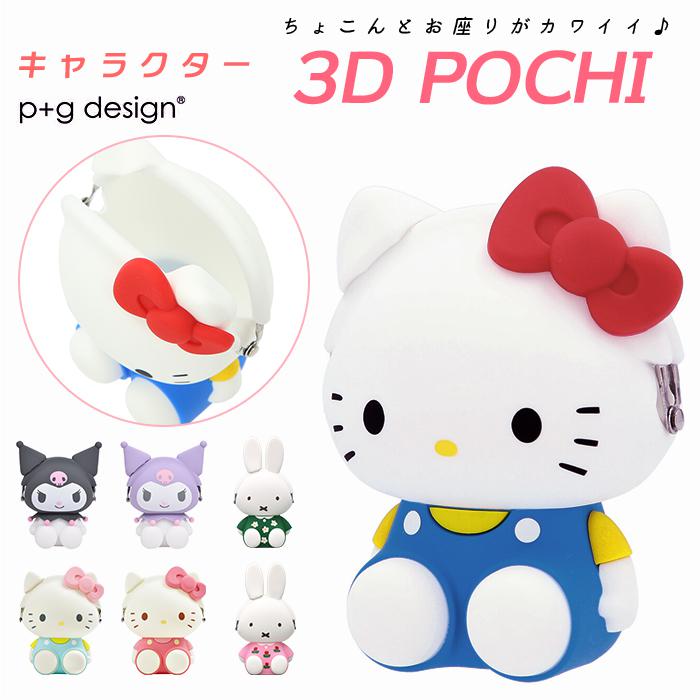 がま口 小銭入れ かわいい 通販 キティ キャラクター グッズ コイン