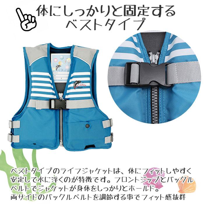子供用ライフジャケット 6着セット FINE JAPAN こども用 ライフジャケット ジュニアフローティング