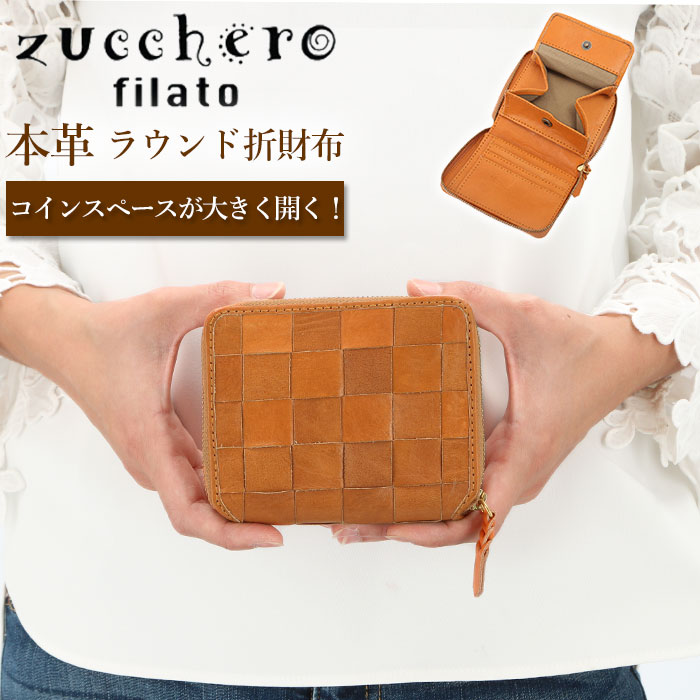 zuccherofilato ズッケロフィラート 49341 ラウンド折財布 | バック