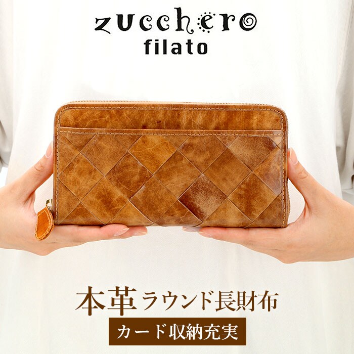 zuccherofilato ズッケロフィラート 49188 ラウンド長財布 | バック