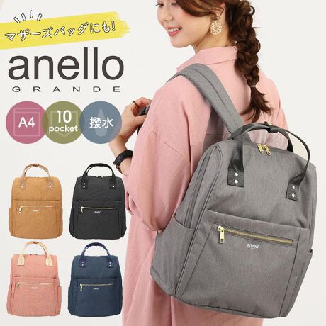 anello リュック バッグ