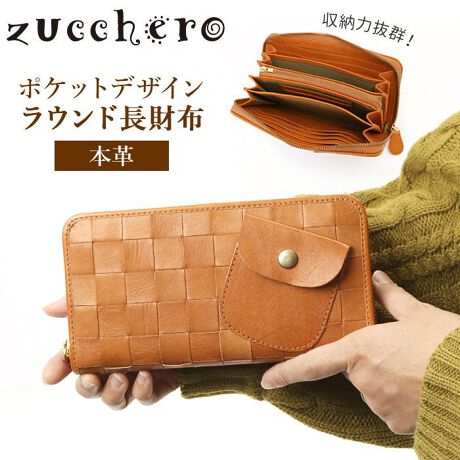 ズッケロフィラート 49343 ポケットデザインラウンド長財布 | バック  