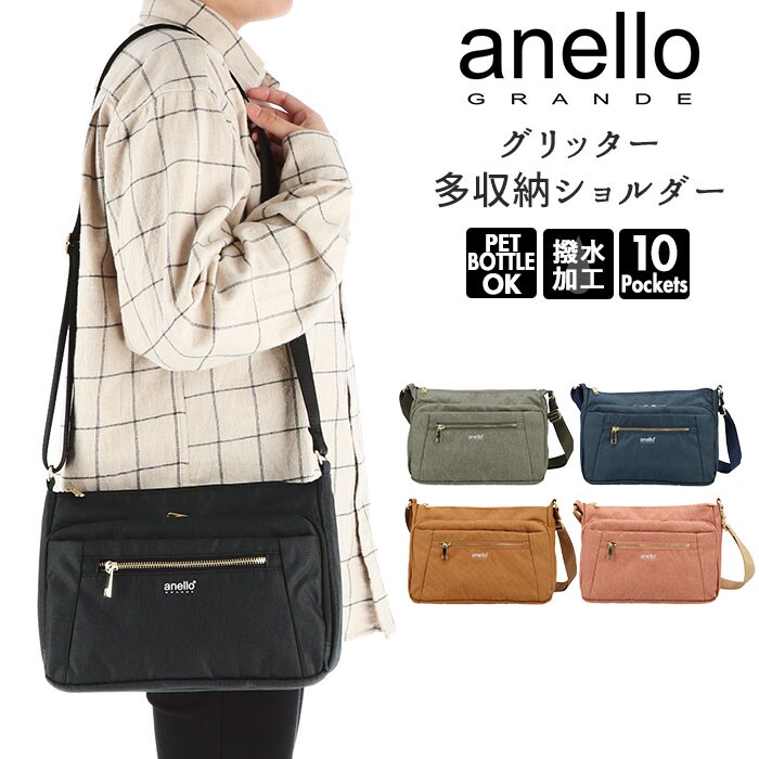 anello 販売済み ショルダーバッグ 収納