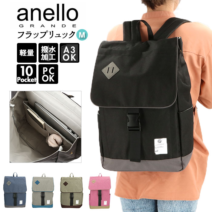 anello outdoor product リュック　　切り替え
