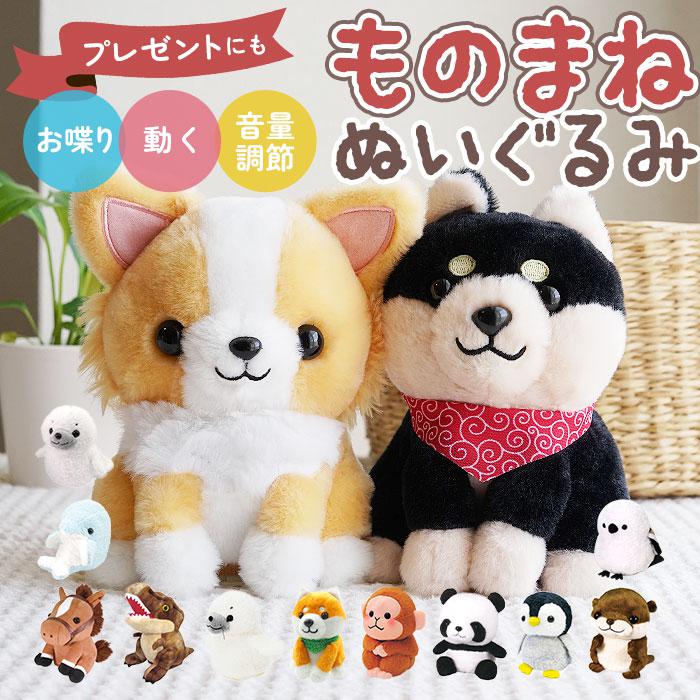 まねまねプラスシリーズ モノマネぬいぐるみ2 | バックヤード