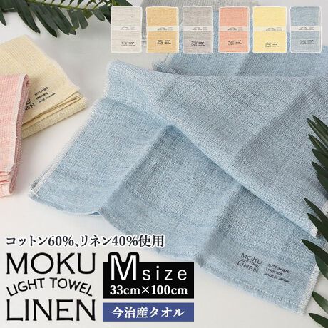 [^:mokulinen]yuhz MOKU LINEN(Nl)yiz MOKU LIGHT TOWEL LINEN MTCYy[J[^ԁz yiz̗lXȃV[ł̎g₷ǋ@\Iȃ^IuMOKUvV[YAlgpMOKU LIGHT TOWEL LINEN MTCYoBRbg60%Al40%gpBRbg̏_炩ƃl̃noX悭킳ApCʂɍdȂׂȎgpACGBl͋zEɗDĂAƐ@邱Ƃł遝􂤂Ƃɏ_炩ȂAĂ̂|CgBukontexv̕ꂽ[vtB^InK[ɂ邾łȂAtbNȂǂɒ݂邵Ďgĕ֗B₩Ŕ˓̊Cɂ܂ꂽȐD̒AYBDFŁAFȂACeBĂ΂Ȃ̂ŁApƂĂ͂AoɎĂ^IƂĂIyfށzRbg60%Al40%yYz {yTCYz[c]33cm^[]100cmTCY͓Xv̎TCYłBۂ̏iȂтɃ[J[\LTCYƂ͑̌덷ꍇ܂B炩߂Bydʁz59gyӓ_z̏i͐̐A⊾ŔGꂽ܂ꂽꍇCɂF̑@ۂƂ܂B̐󕨁iɔAWFijƈꏏɂo邾܂ł􂢂B􂢂͔A͕uɊĂBJ⃂j^[̐ɂA摜Ǝ̐F̈Ⴂꍇ܂̂ł肢܂BypV[zv[g 蕨 Mtg Ԃ zj V j jmoku ^I ʔ N mTCY tFCX^I  MOKU Light Towel LINEN l Cg^I M ^I { z   RpNg  s TEi K 33cm ~ 100cm X|[c^I Lb`NX eB[^I Lb` 䏊 ܂ {fB^I