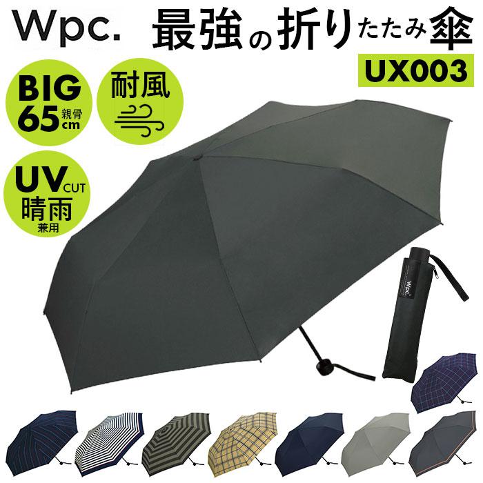 ワールドパーティー W by Wpc. 耐風折りたたみ傘 65cm | バック