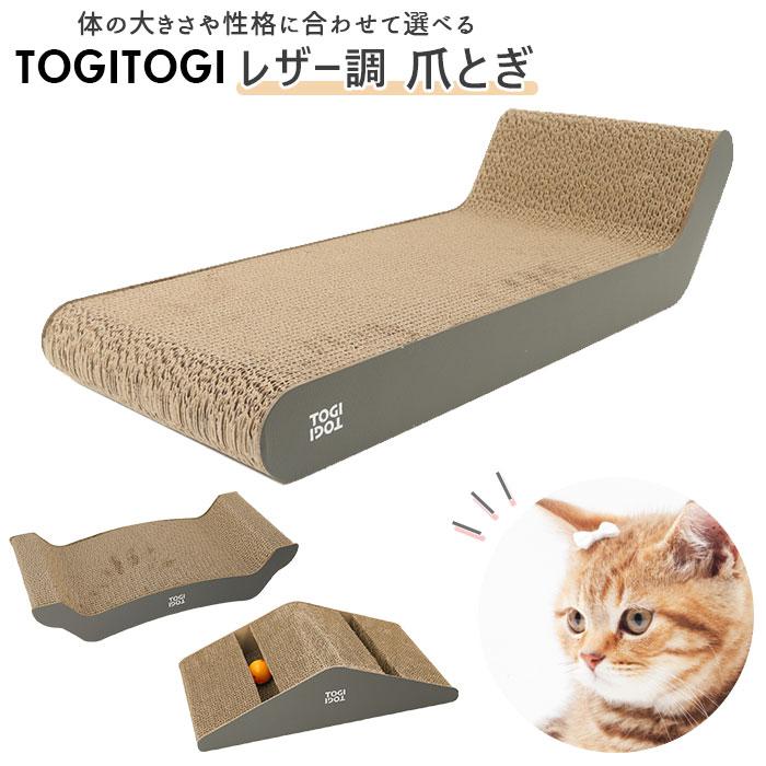 つめとぎ　ベッド 爪とぎ 猫 通販 爪研ぎ つめとぎ ダンボール ベッド 段ボール 可愛い
