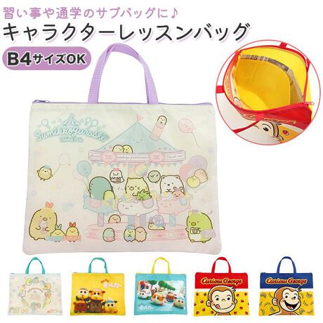 キャラクター レッスンバッグ バックヤードファミリー Backyard Family Aibag ファッション通販 マルイウェブチャネル