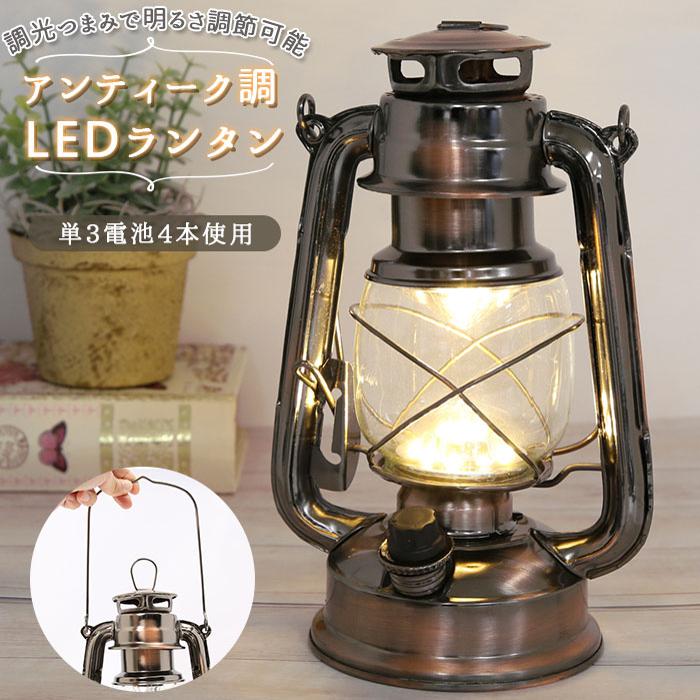 アンティーク LEDランタン | バックヤードファミリー(BACKYARD FAMILY) | wj8000 | ファッション通販 マルイウェブチャネル