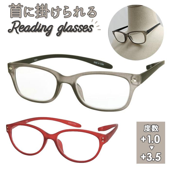 首に掛けられるリーディンググラス | 名古屋眼鏡(NAGOYA SPECTACLE CO.