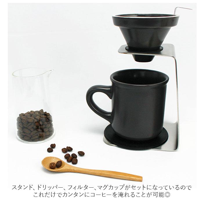 BrewCoffee ブリューコーヒー 一人用ドリッパーセット | バックヤードファミリー(BACKYARD FAMILY) | brew1drip  | ファッション通販 マルイウェブチャネル