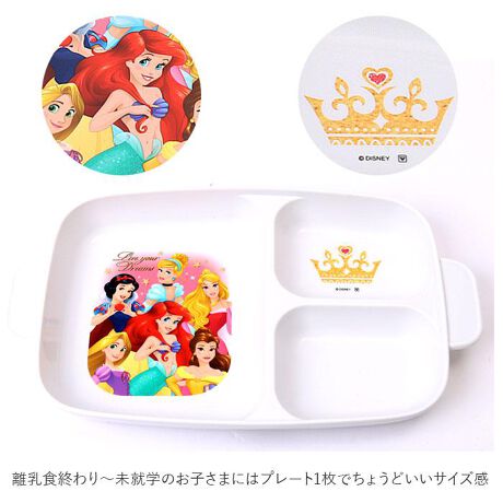 ディズニー 深型 ランチプレート バックヤードファミリー Backyard Family Yax498 ファッション通販 マルイウェブチャネル