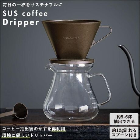 [^:susdripper]yuhz SUS coffee(TXR[q[)yiz SUS coffee hbp[ vʃXv[ty[J[^ԁz yizuƃR[q[TXeiuɁEEEBvR[q[D̂߂̃JtFG݃uhuSUS coffeevAɗDR[q[hbp[aB{AR[q[ô{̂ɍėpR[q[hbp[B邨Cɓ̈tAnɗDݏoIy[p[tB^[p̃hbp[ŁAR[q[ɂÂɒȂA荂ЂƂƂy߂Biŝ̃y[p[tB^[A4`7txpڈɂgpBjJbv5`6t̃R[q[oł邿Ƒ傫߃^CvŁAƑ₲FlƂ̃R[q[uCNɍœKB肫Ŗ12g̃R[q[vA֗ȌvʃXv[tBR[q[Ȃł͂̃}bgȑfފƐ[݂̂FAR[q[^CDɍʂVvfUCBR[q[D̕ւ̃v`v[gɃIXXByfށz|vsAR[q[[ti]vʃXv[A戵yYz yTCYzyhbp[z[c]9cm^[]15cm^[s]13cmyvʃXv[z[S]11cmTCY͓Xv̎TCYłBۂ̏iȂтɃ[J[\LTCYƂ͑̌덷ꍇ܂B炩߂Bydʁzyhbp[z67gyvʃXv[z3gygp@z1Dy[p[tB^[hbp[̓ɂ҂Ƃ͂߂܂Bɔt̃R[q[i҂`ה҂jAR[q[͏䂷ĕɂĂBR[q[̗ʂɂĈti120mlj10`12gڈłBiD݂ɂR[q[̗ʂ͒ĂBj2DÂɒ܂BR[q[S畲Ŝxɂ蒍A30b炵܂B̗ʂ͂D݂ŒĂBhbp[炨ӂȂ悤ӂĂB₯ǂ̌ɂȂ܂By[p[tB^[͎ŝ̂́i4`7txp𐄏jgpB3BS肤ɂ𒍂܂B𒍂Ƃ̓y[p[tB^[ɂڂȂ悤hbp[̒ɒAoԂ͔tɊ֌WȂ3xłByϔMEϗ́z[ϔMx]{́^vʃXv[F90xyӓ_zoہAfޓL̂ɂꍇ܂AԂ̌o߂ƋɌyĂ܂BR[q[JXfނ̓A{̂̌Ɍ̍A\ʂɔՂ⍕_ꍇ܂Ai̎gpɂ͖育܂̂łB{i͐H􂢊@̂gpł܂BdqWAI[uAOyуzbgv[gł߂Ȃǂ̂gp͂߂B{íA΂ɂ܂B΋C̋߂⍂̏ꏊŎgpEۊǂ邱Ƃ͂߂BǰɂȂ܂̂Ő₲gp͂戵ɂӂBiɃLYЂтȂǂ𔭌ꍇAj܂͕ό`ꍇɂ͒Ɏgp𒆎~ĂBjۂ̂戵́APKȂ悤\ӂBybg̎肪͂ȂƂłgpEۊǂĂB[@]򂷂ꍇ́A炩X|Wƒ܂gpB炩X|WłÂ₷X|WNU[AX`[킵͎gpȂłBvʂƂɔj錴ɂȂ܂B́A_炩zŐ@RĂBJ⃂j^[̐ɂA摜Ǝ̐F̈Ⴂꍇ܂̂ł肢܂BypV[zv[g 蕨 Mtg Ԃ zj V j jR[q[ hbp[ ʔ R[q[hbp[  hbp[ SUS coffee TXR[q[ R[q[ TCN ėp TXeiu SDGs IGS-012-03 vʃXv[t hbvR[q[ uE  JtF R[q[pi JtFObY Lb`pi