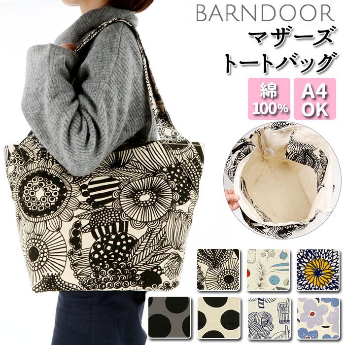 AC12 E BAG ペアレンツバッグ（マザーズバッグ） | アニエスベー