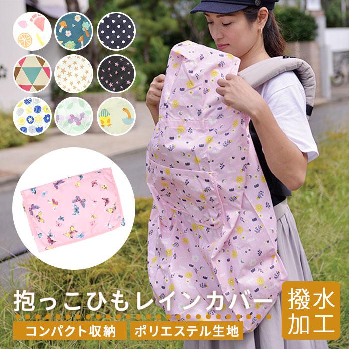 ベビービョルン抱っこ紐【UVカット生地帽子付き】 （抱っこ紐