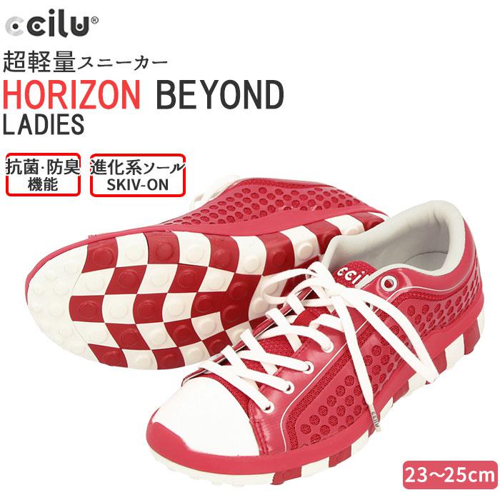 ccilu HORIZON BEYOND LADIES | hartwellspremium.com