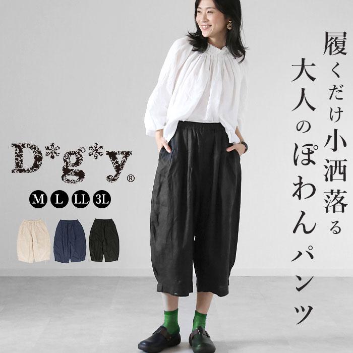 dgy デコカンパニー リネンオックス ポールパンツ | バックヤード