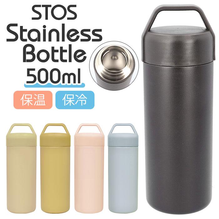 STOS ストス ステンレスボトル 500ml | バックヤードファミリー