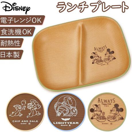 ディズニー ランチプレート バックヤードファミリー Backyard Family Yaxdisneyplate ファッション通販 マルイウェブチャネル ディズニー ランチプレート バックヤードファミリー Backyard Family Yaxdisneyplate ファッション通販 マルイウェブチャネル