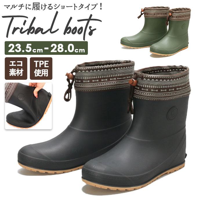 オリジナルデザイン手作り商品 トライバルブーツ 通販