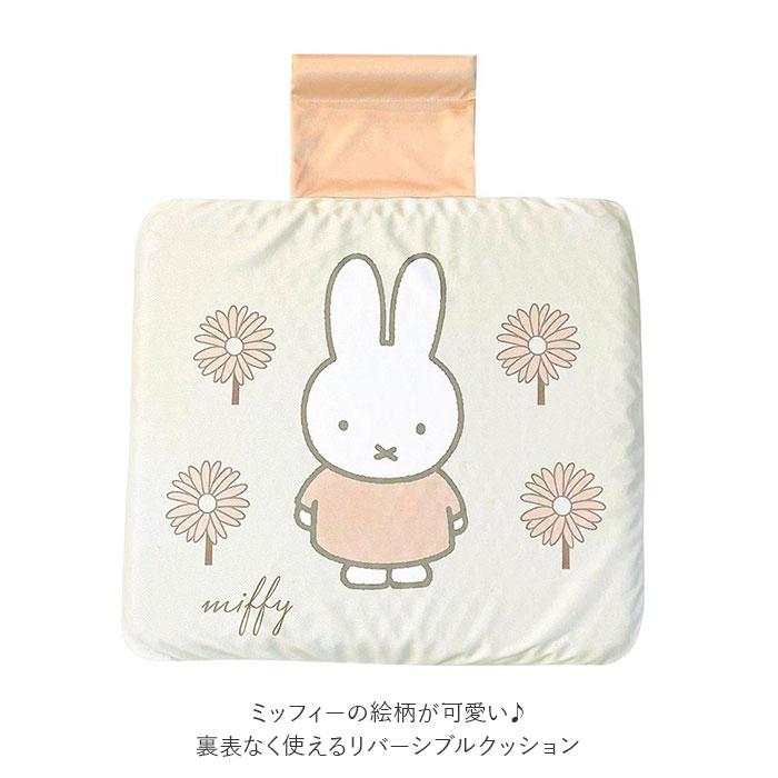 miffy リバーシブル ハニカム ゲルクッション | バックヤード