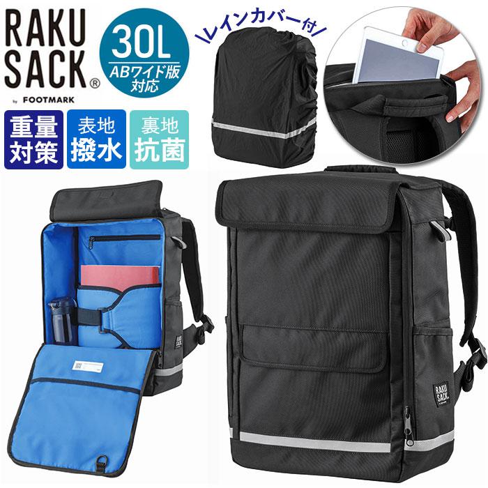 RAKU SACK ORIGINAL2 101395 30L | バックヤードファミリー(BACKYARD