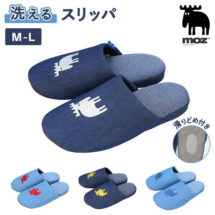 moz スリッパ 口コミ 販売