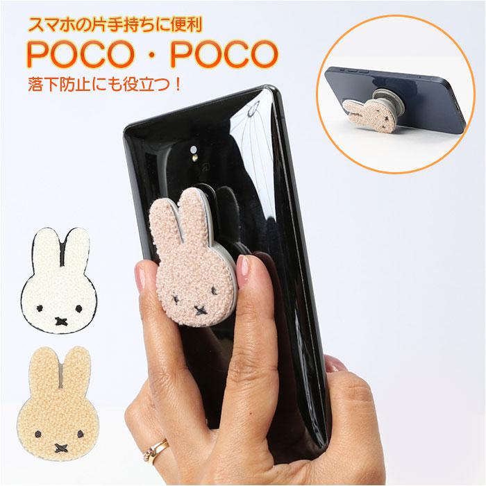 *専用ページ* pocopoco様 キャラクター ダイカット POCOPOCO スマートフォンサポート | バック