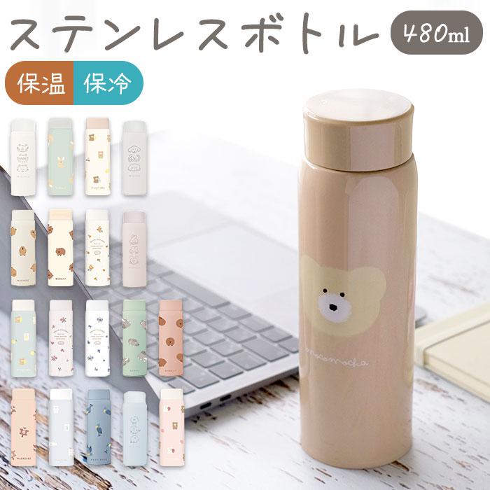 ステンレスボトル 480ml | バックヤードファミリー(BACKYARD FAMILY