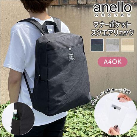 Anellogrande マナーポケット スクエアリュック Ghh3161 バックヤードファミリー Backyard Family Ghh3161 ファッション通販 マルイウェブチャネル