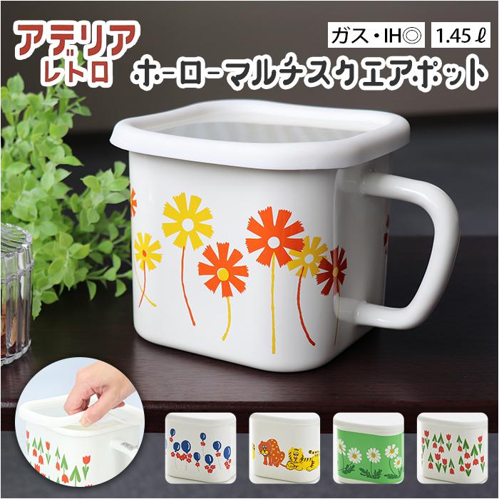 アデリアレトロ マルチスクエアポット | バックヤードファミリー