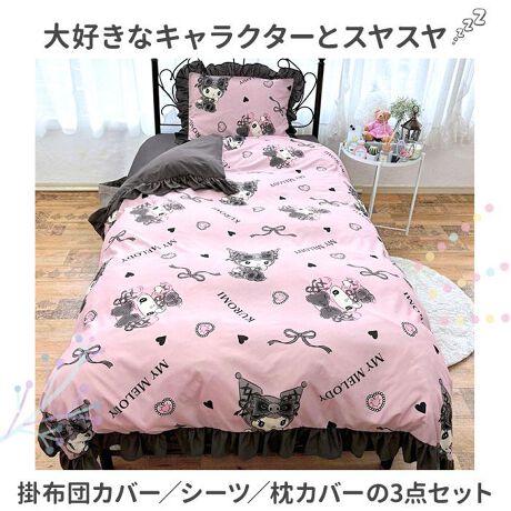 キャラクター フリル ふとんカバー 3点セット バックヤードファミリー Backyard Family frillcover ファッション通販 マルイウェブチャネル キャラクター フリル ふとんカバー 3点セット バックヤードファミリー Backyard Family frillcover ファッション通販 マルイウェブチャネル