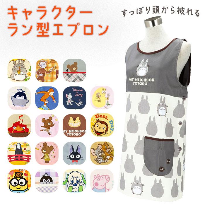 エプロン 保育士 おしゃれ 通販 かわいい キャラクター スモック 割烹
