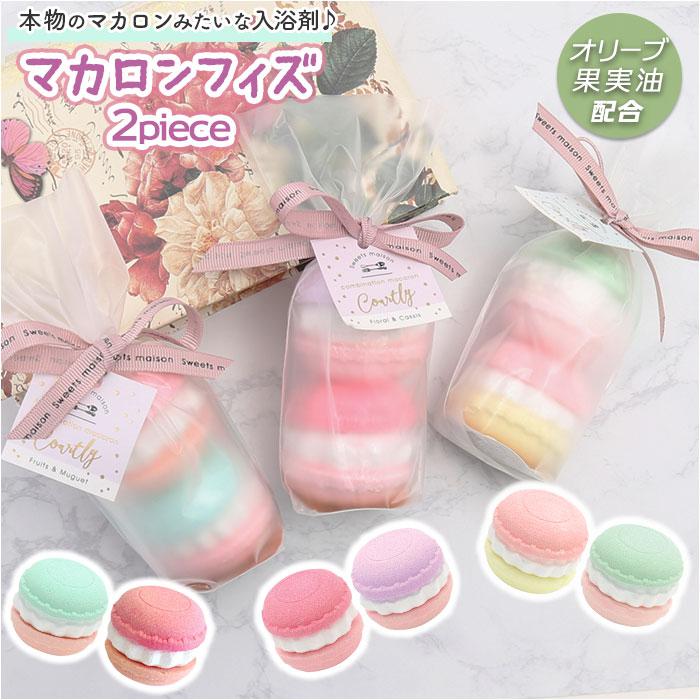 値下げしました！」MUGUET マカロンピンク 