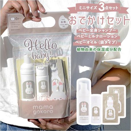 [^ԁFodekake]yuhzmamagokoro(܂܂)yiz܂܂ łZbg RtH[eBOyizqɂ₩ɈĂقEEEBmamagokoroi܂܂j́A}}̋C琶܂ꂽuhB߂Ă̂ł₨܂ɂ҂~jTCỸxr[SgVv[Axr[~N[VAxr[ICi܃^Cvj3_ZbgBEu􂤁{邨v̊ȒPXebvI0΂̐Ԃ񂩂l܂ŁAꏏɎg}`PAACeBqƂ{l̔ɂōꂽAS̓{B{l̑̂錹łA{̂ĂɒځIfP[gȐԂɕSȂAÃ`JŔێB̂قAfT|[gJ~cԃGLXArPA铍̗tGLXAVK[XNEVRzBHAQRsgpI7̐𖳓Yɂ邱ƂŁA܂ꂽĂ̐Ԃ̔l̕qɂgDdlBi7̖YƂ́EEEzEΖnEʊ܁EEFEVREpxEtFmLVG^m[sgpł邱ƂĂ܂BjԂ񂪐܂ꂽւ̃v`Mtgɂ߁BEyxr[SgVv[zAR98.7%I邨ȂAƂ􂢂A~m_nSg򗿁BÉEɎgp\Bڂɂ݂ɂ_̖A^CvBrEhȂAȂ߂炩ȔɓEyxr[~N[VzAR99.8%IƐLтāA݂݂邨ێ[VB{Ă`JT|[gA₩ȔރI[C^CvBÊɎgp\BEyxr[ICzAR99.5%ISn悭Ȃ߂炩ɐLтāAƂی쁝ÉEɎgp\I炰AOhĂeICBxr[}bT[WɂgpOKByYz{yTCYzeʂ́ueʗvmFBydʁz163gipbP[W݂̏dʂłBjyz͉摜Byeʁz[e]yxr[SgVv[ RtH[eBOz50yxr[~N[V RtH[eBOz30mlyxr[IC RtH[eBOz2ml~2yLӁz[敪]ϕi[L]Go[O[fՊ(042-945-9106)[[J[()]ЃO[o v_Ng vjOsaJ약䒬12-8[i敪]ϕiygp@zyxr[SgVv[ RtH[eBOz┯𐅖͂ʂܓŔG炵AKʂɎÂЂł₳􂢁Ǎ悭􂢗ĂByxr[~N[V RtH[eBOzyxr[IC RtH[eBOzKʂɎÂɂȂ܂ĂByӓ_zyΏ۔Nz0Έȏエ舵̍ۂ́AipbP[WȂǂɋLڂĂi\AAeV^OAgp̒ӎȂǂKmFB{̖ړIȊOɂ͂gpɂȂȂŉBɈُ킪ĂȂ悭ӂĂgpBɍȂƂ͂gp߂BJ⃂j^[̐ɂA摜Ǝ̐F̈Ⴂꍇ܂̂ł肢܂B