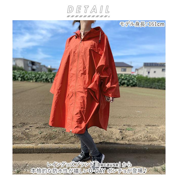 U-DAY ポンチョ 楽天市場】《送料無料》【U-DAY 公式】ポンチョ レッド ネイビー