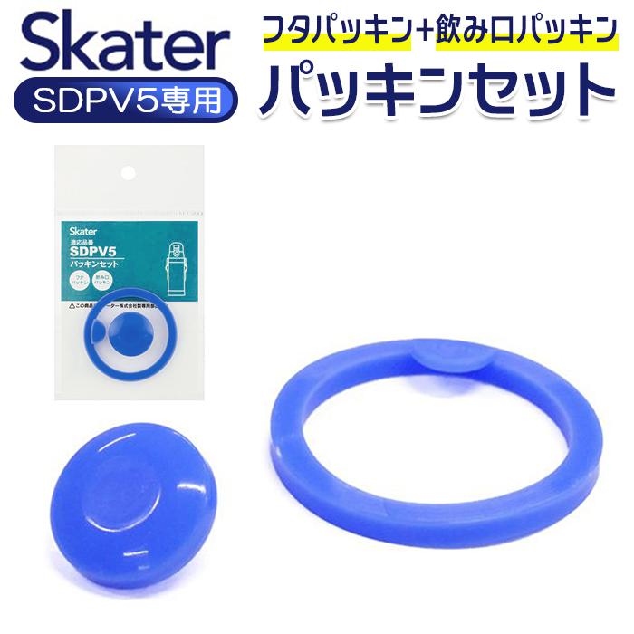 スケーター ステンレス 水筒 替えパッキンセット SDPV5用 P-SDPV5-PS qKrKKygSZc, 弁当箱、水筒 -  orthogonalviz.com