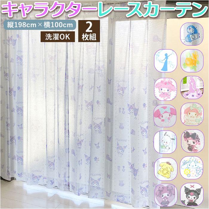 pupuu様専用】カーテン＋レース×2セット キャラクター レースカーテン