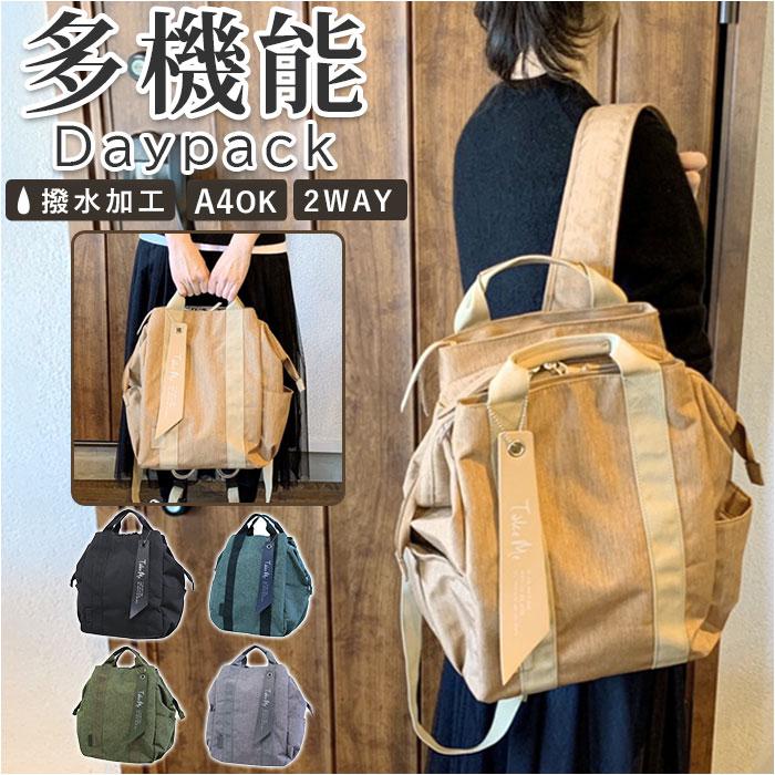 Take Me 3Layer Daypack2 | バックヤードファミリー(BACKYARD