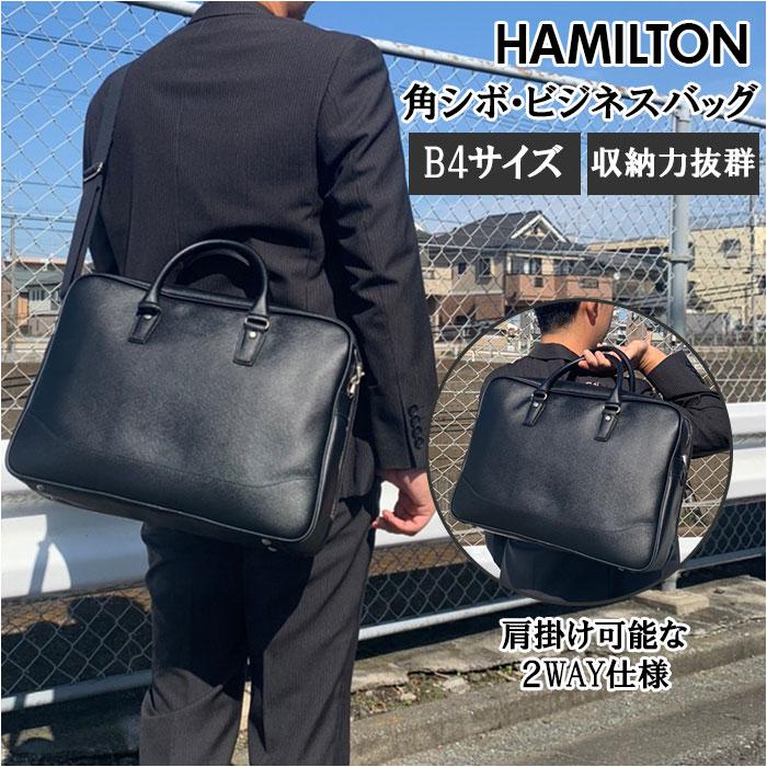 HAMILTON ハミルトン 角シボ ビジネスバッグ | バックヤードファミリー
