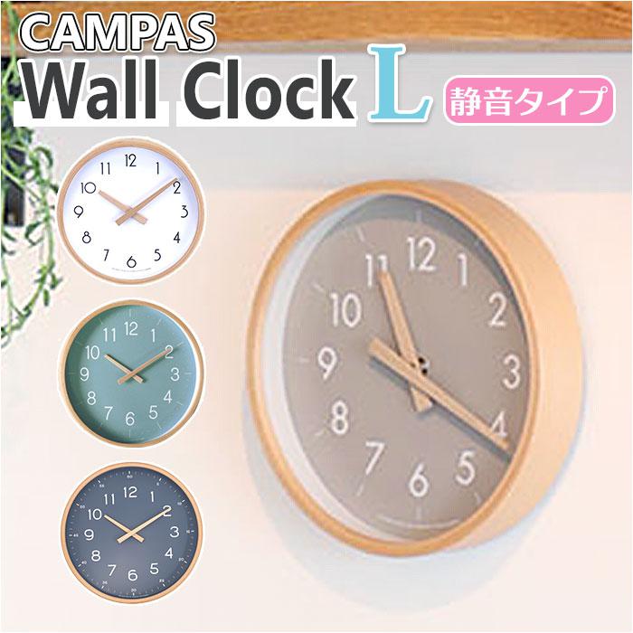 CAMPAS キャンパス ウォールクロック L | バックヤードファミリー