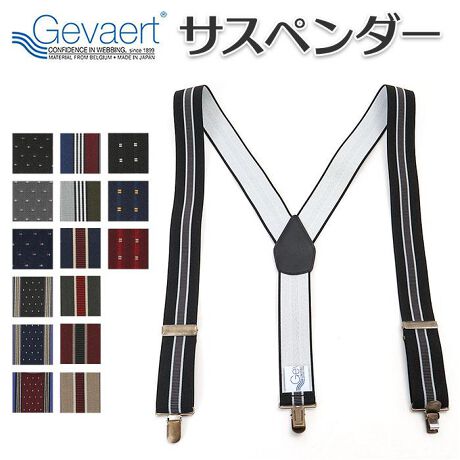 RRL ストライプ サスペンダー レザー （RRL レザー ストライプ 
