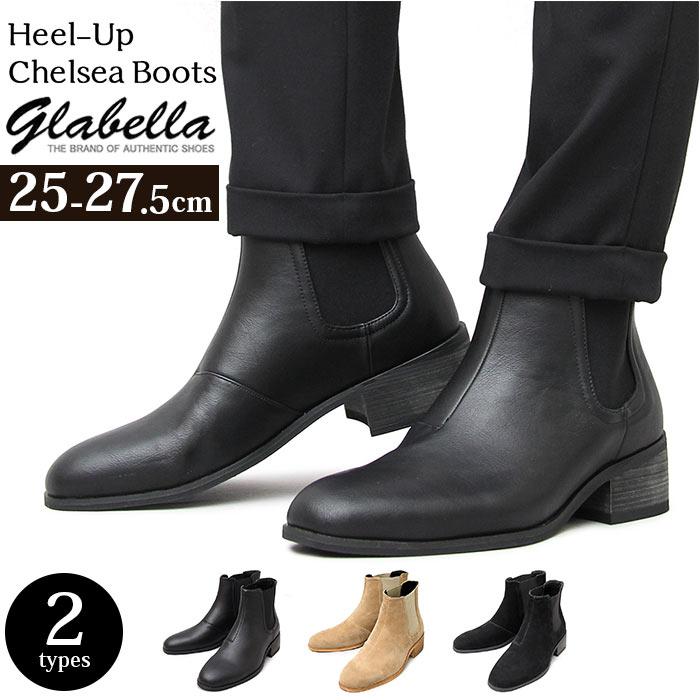 glabella Heel-Up Chelsea Boots glbb-166 | バックヤードファミリー ...