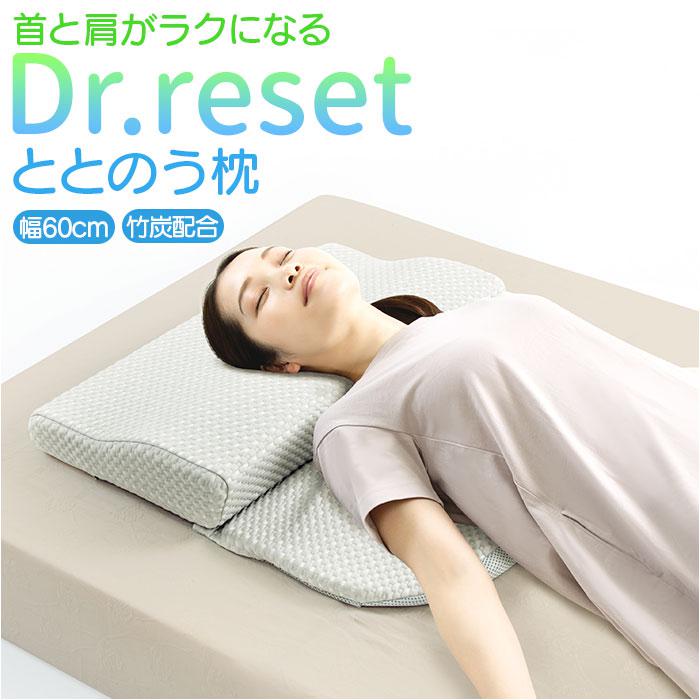 ハヤブサコマチ☆Dr.resetととのう枕♪首と肩が楽♪息が楽♪☆k637 新感覚！頭を乗せた瞬間、ラクになる。寝姿勢と呼吸をしやすく