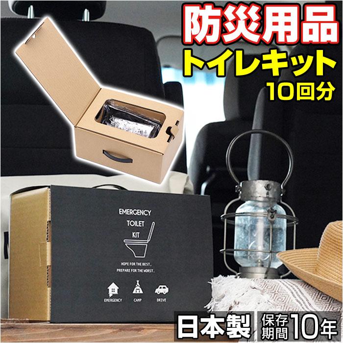 緊急用トイレキット 10個セット ダンボール製簡易トイレ付き | バック